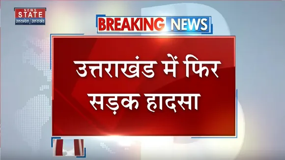 Uttarakhand News: श्रीनगर में अलकनंदा नदी में गिरी कार, हादसे में एक व्यक्ति घायल