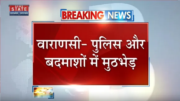 Varanasi News: मुठभेड़ में एक बदमाश घायल, अस्पताल में कराया भर्ती