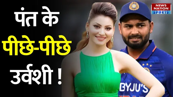 Rishabh Pant Urvashi Rautela: पंत के पीछे Australia पहुंची उर्वशी, लिखा- प्यार को फॉलो कर रही हूं