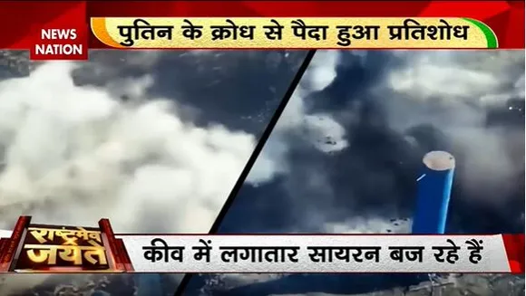 Rashtramev Jayate : राजधानी Kyiv में 80 मिसाइलों से किया Russia ने हमला | World War 3 |