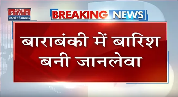 Barabanki News: बारिश के चलते रोड पर गिरा बबूल का पेड़, दो बाइक सवार आए चपेट में