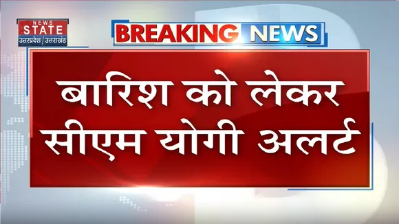 UP News: सीएम योगी ने प्रभावित जिलों के डीएम को दिए निर्देश