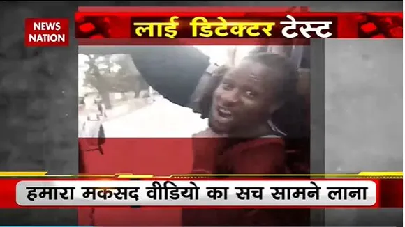 Lie Detector Test : भारत में विदेशी सैलानियों का दौड़ती बस में स्टंट का सच | stunt in running bus |