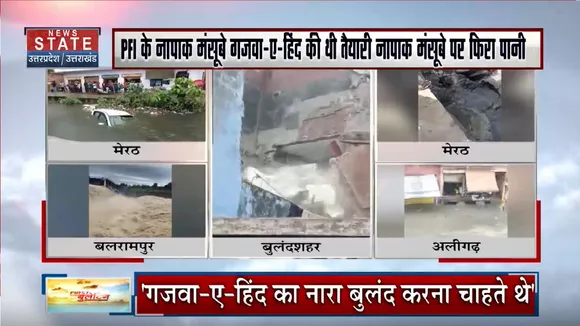 Ghazwa-e-Hind : PFI के नापाक मंसूबे गजवा-ए-हिंद की थी तैयारी मंसूबे पर फिरा पानी