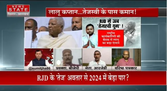 Bihar Breaking : 12 वीं बार RJD के अध्यक्ष बने लालू प्रसाद यादव | Bihar News |