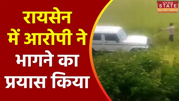 Raisen News: जब अचानक घुमा दिया गाड़ी का स्टेरिंग, गहरी खाई में गई उतर