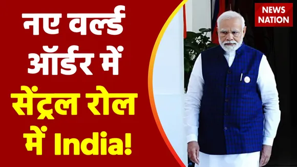 Rashtramev Jayate : भारत की विश्व नीति का दम.. नहीं झुकेंगे हम | PM Modi |