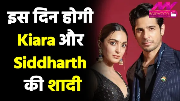 Bollywood Breaking : एक दूजे के होने वाले हैं Kiara Advani  और Siddharth Malhotra |