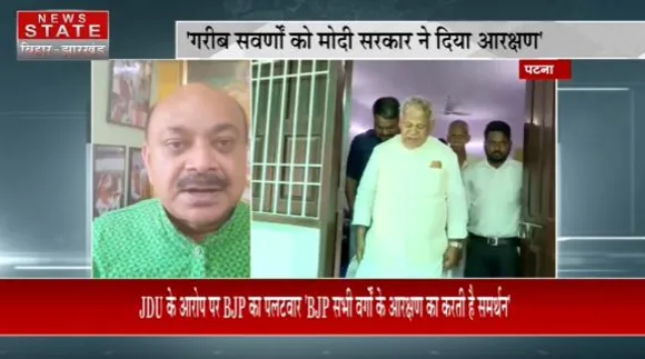 Bihar Breaking : BJP सभी वर्गों के आरक्षण का समर्थन करती है : BJP | Bihar News |