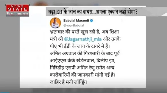 Jharkhand Breaking : Jharkhand में तेज हुई ED की जांच | Jharkhand News |