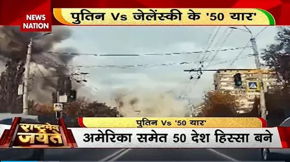 Rashtramev Jayate : जेलेंस्की की यारी, Ukrain पर भारी | Russia-Ukraine War |