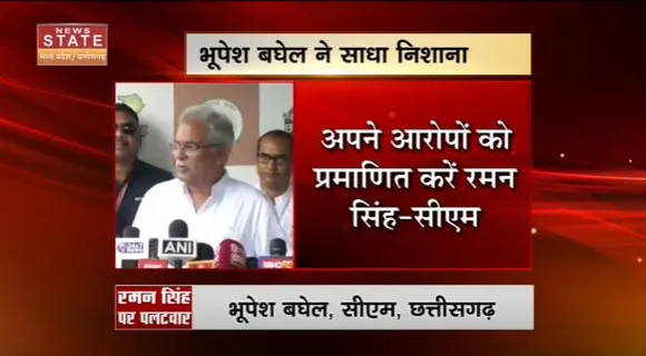 Chhattisgarh News : अपने आरोपों को सिद्ध करें रमन सिंह : CM भूपेश बघेल