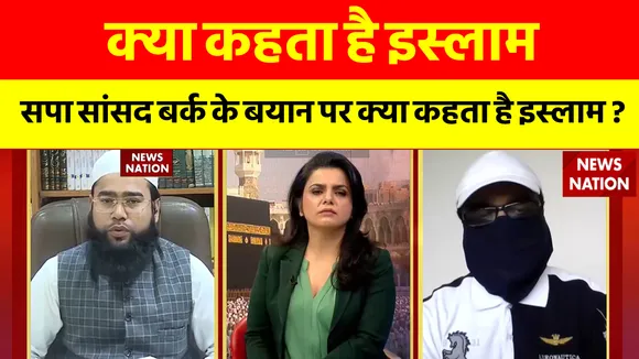 Kya Kehta Hai Islam : क्या इस्लाम में महिलाओं को खुलकर जीने की इजाजत ? |