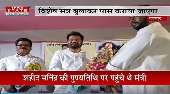 Jharkhand News : विशेष सत्र बुलाकर पास कराया जाएगा 1932 खतियान : जगन्नाथ महतो | Dhanbad News |