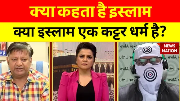 Kya Kehta Hai Islam : क्या इस्लाम कट्टर सिखाता है ? | Muslims Fanatics For Islam |