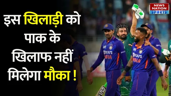 T20 WC 2022: पाकिस्तान के खिलाफ क्या Deepak Hooda को मिलेगा मौका ? IND vs PAK