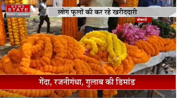 Diwali 2022 : दिवाली पर सजा Bokaro के फूलों का बाजार | Jharkhand News |