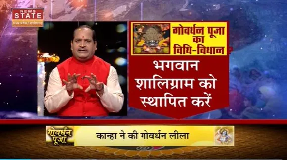 Govardhan Puja 2022 : जानें गोवर्धन पूजा का पूरा विधि-विधान | Govardhan Puja |