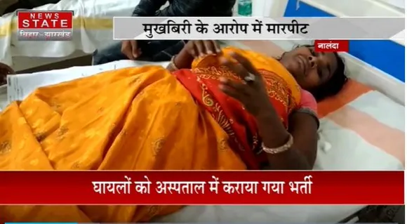 Bihar News : Nalanda में शराब तस्करों ने मुखबिरी का आरोप लगाकर घर में घुस कर की मारपीट | Nalanda News |