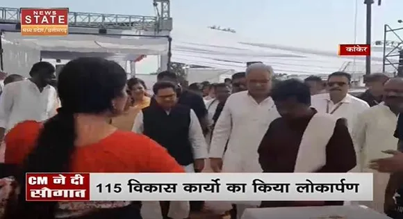 Chhattisgarh News : Kanker को CM भूपेश बघेल ने दी कई परियोजनाओं की सौगात | Kanker News |