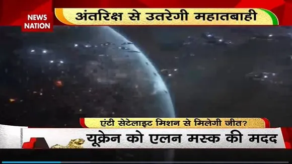 Rashtramev Jayate : स्पेस में वर्ल्ड वॉर की तैयारी में दुनिया महाशक्तियां | War News |