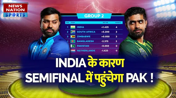 T20 World Cup PAK vs ZIM: दिलचस्प हुई प्वाइंट्स टेबल की जंग, क्या पाक हो जाएगी बाहर, यहां समझिए