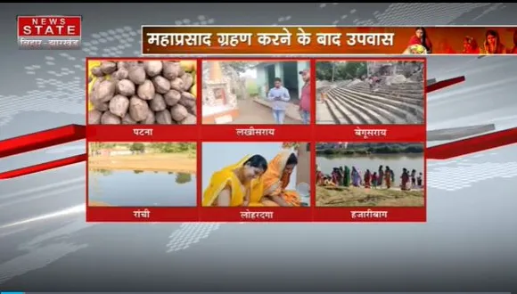 Chhath Puja 2022 : महापर्व छठ का आज दूसरा दिन.. महाप्रसाद ग्रहण करने के बाद शुरू होगा 36 घंटे का उपवास |