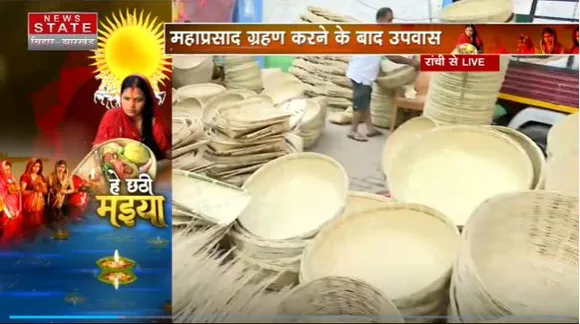 Chhath Puja 2022 : महापर्व छठ को लेकर Ranchi के बाजारों में रौनक | Jharkhand News |