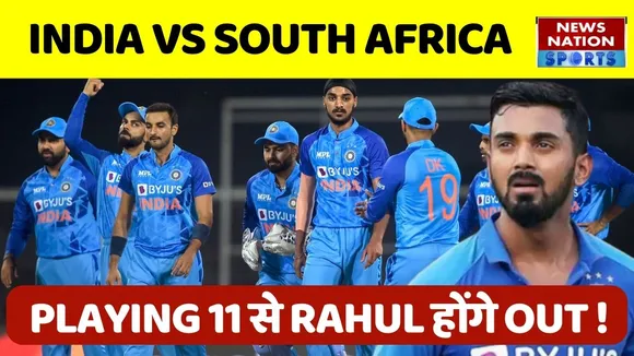 India Playing 11 vs South Africa: क्या प्लेइंग 11 में बदलाव करेंगे रोहित शर्मा ? T20 World Cup 2022