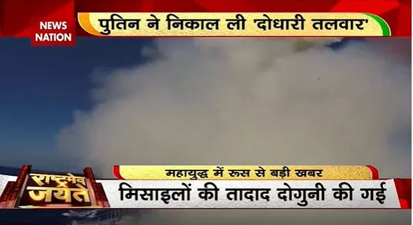 Rashtramev Jayate : पुतिन ने ब्लैक सी में हमले का सिग्नल दिया  | Russia-Ukraine War |
