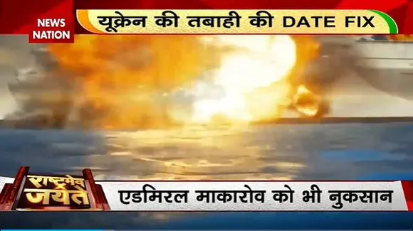 Rashtramev Jayate : Sevastopol में Ukraine के हमले.. मरीन ड्रोन से किया अटैक | Russia-Ukraine War |
