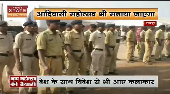 Chhattisgarh News : Chhattisgarh के 22वें स्थापना दिवस की भव्य तैयारी | Raipur News |