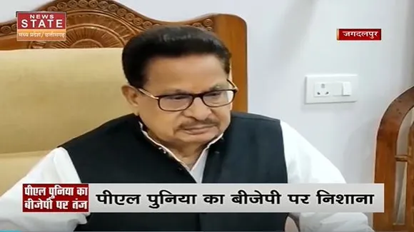 Chhattishgarh News : Chhattishgarh कांग्रेस के प्रभारी पीएल पुनिया ने बघेल सरकार की नीतियों की तारीफ की |