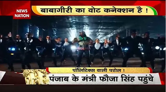 Rashtramev Jayate : लव चार्जर का एजेंडा Decode.. जेल से निकले दागी बाबा का एजेंडा एक्सपोज |