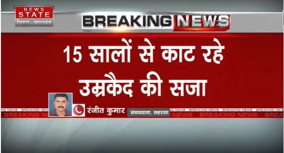 Bihar Breaking : पूर्व MP आनंद मोहन को मिल सकती है पैरोल | Bihar News |