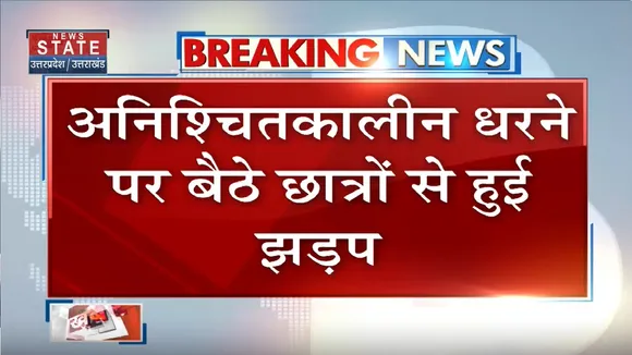Varanasi News: BHU में छात्रों और प्रॉक्टोरियल टीम में झड़प