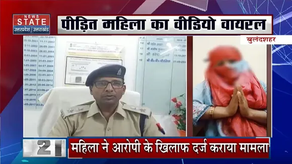 Bulandshahr News: महिला ने युवक पर लगाया रेप का आरोप