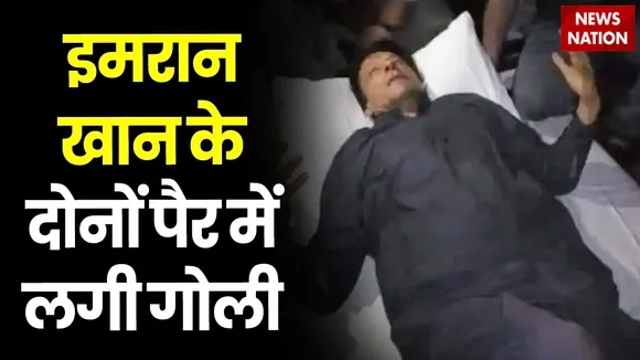 Pakistan Breaking News: पाकिस्तान के पूर्व पीएम इमरान खान पर जानलेवा हमला