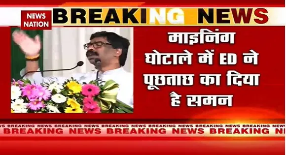 Jharkhand Breaking : आज ED के सामने पेश नहीं होंगे CM हेमंत सोरेन | Jharkhand News |