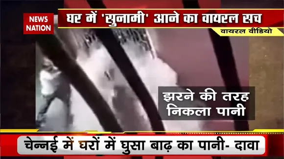 Lie Detector Test :  घर में 'सुनामी' आने का वायरल सच