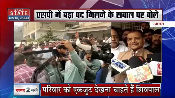 Agra News: समाजवादी पार्टी पर बोले शिवपाल यादव