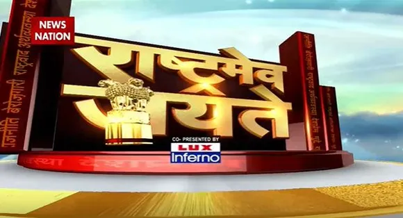 Rashtramev Jayate : सोशल मीडिया पर कौन से वीडियो हुए ट्रेंड देखें Trending News में | Social Media |