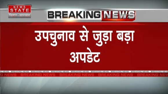 Bihar News: मोकामा में गोपालगंज से तेज वोटिंग