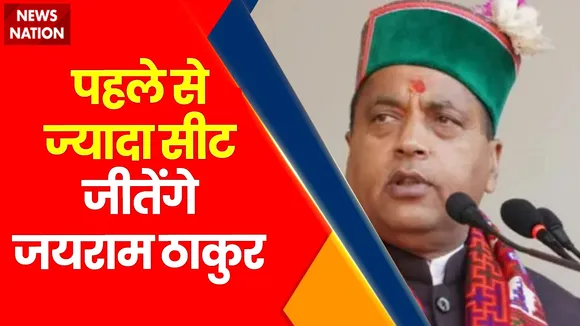 Himachal Election 2022: BJP, कांग्रेस या 'आप' ...किसे मिलेगा ताज ?