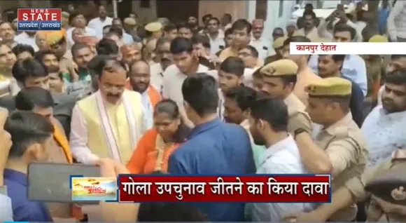 Uttar Pradesh : Kanpur Dehat में Deputy CM केशव प्रसाद मौर्य ने भगवत गीता के कार्यक्रम में शिरकत की |