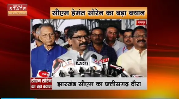 Chhattisgarh News : Raipur दौरे पर आए Jharkhand CM हेमंत सोरेन ने ED के समन को बताया BJP की साजिश |