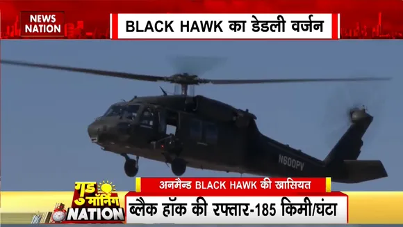 Black Hawk Fighter Helicopter: फ्यूचर वॉर का फ्यूचर वेपन | Sikorsky UH-60 |Military Helicopter