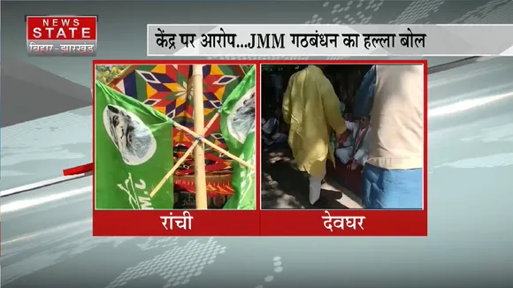 Jharkhand News: रांची में बवाल...दिल्ली में सोरेन से पूछताछ !