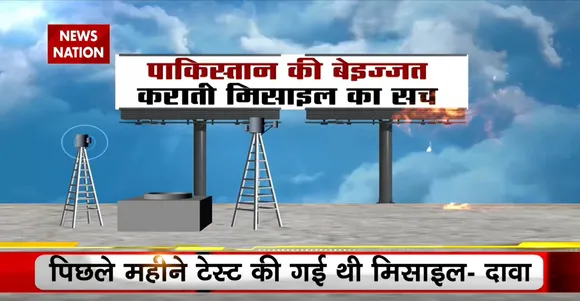 Lie Detector Test : क्या 30 सेकंड में फट गई पाकिस्तानी मिसाइल ?