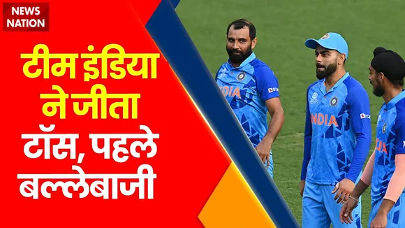 Ind Vs Zim T20: थोड़ी देर में शुरू होगा भारत और जिम्बाब्वे का मैच